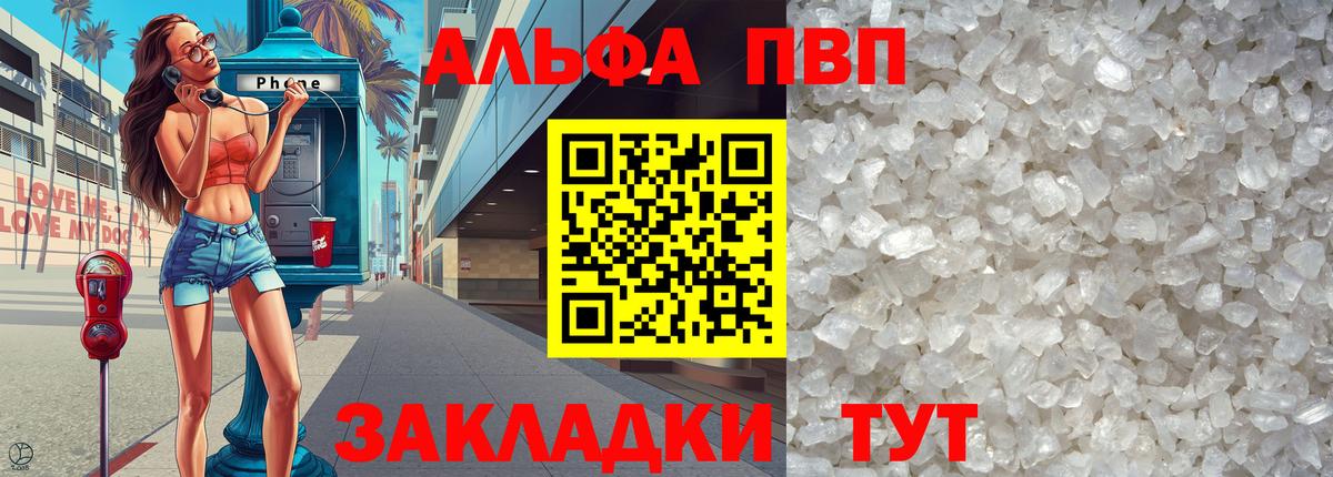 APVP крисы CK  Вход с VPN  сколько стоит  Миасс  Alpha PVP СК  A PVP Crystall 