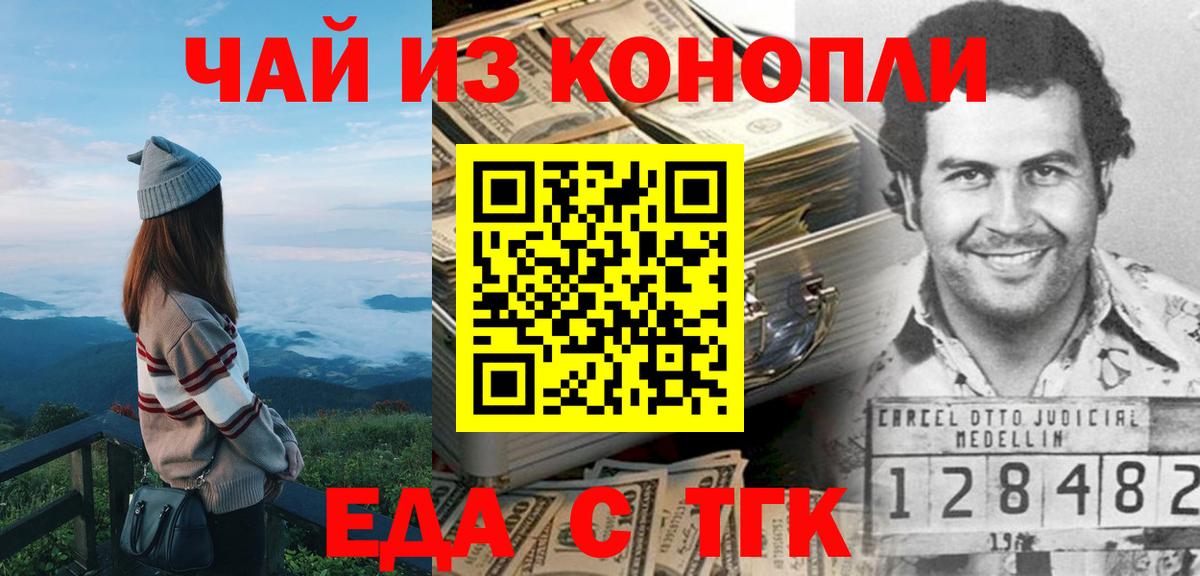Cannafood марихуана  Вход с VPN  Миасс 