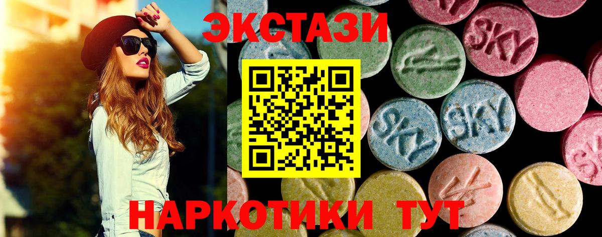 Миасс  Экстази  Ecstasy 99%  Вход с VPN  ЭКСТАЗИ Cube 