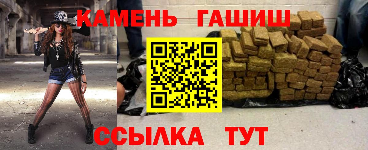 Миасс  ГАШ AMNESIA HAZE  Гашиш индика сатива  Вход с VPN 