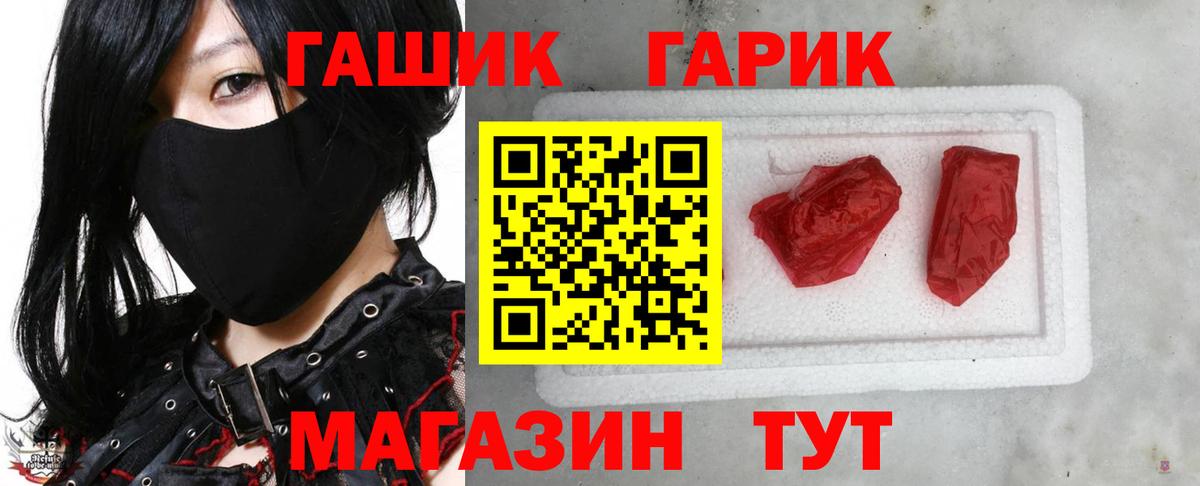 ГАШ Изолятор Миасс