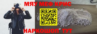 меф Донской