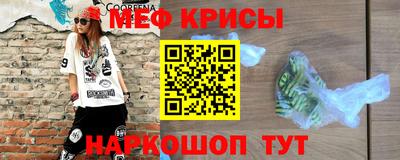 меф Донской