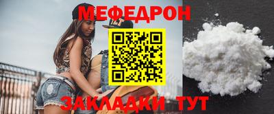 меф Донской