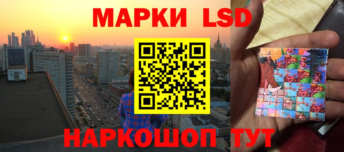 LSD-25 экстази  LSD-25 экстази кислота  Вход с VPN  LSD-25 экстази кислота  Миасс 
