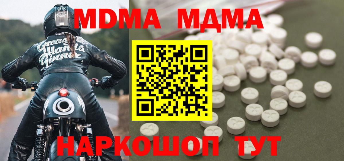 МДМА молли Миасс