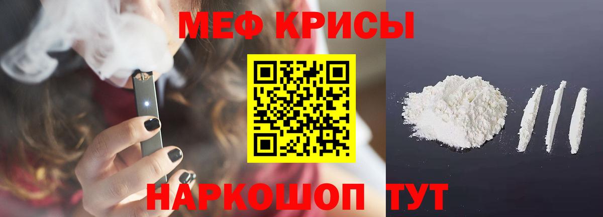 Меф мука Миасс