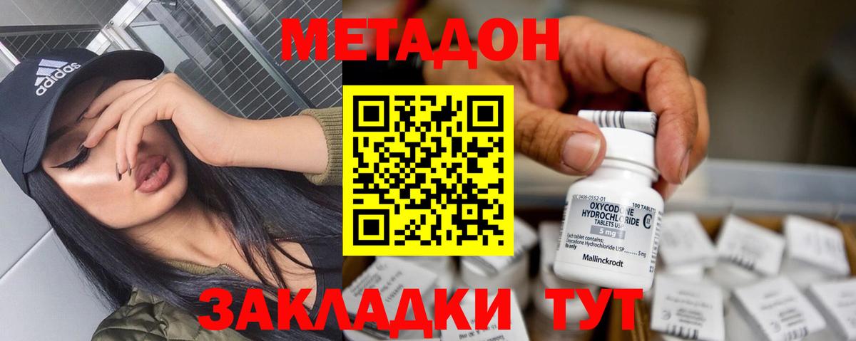 Cocaine  Мефедрон  A-PVP СК   Меф   Конопля  Миасс  NBOMe  Вход с VPN  Вейп ТГК 