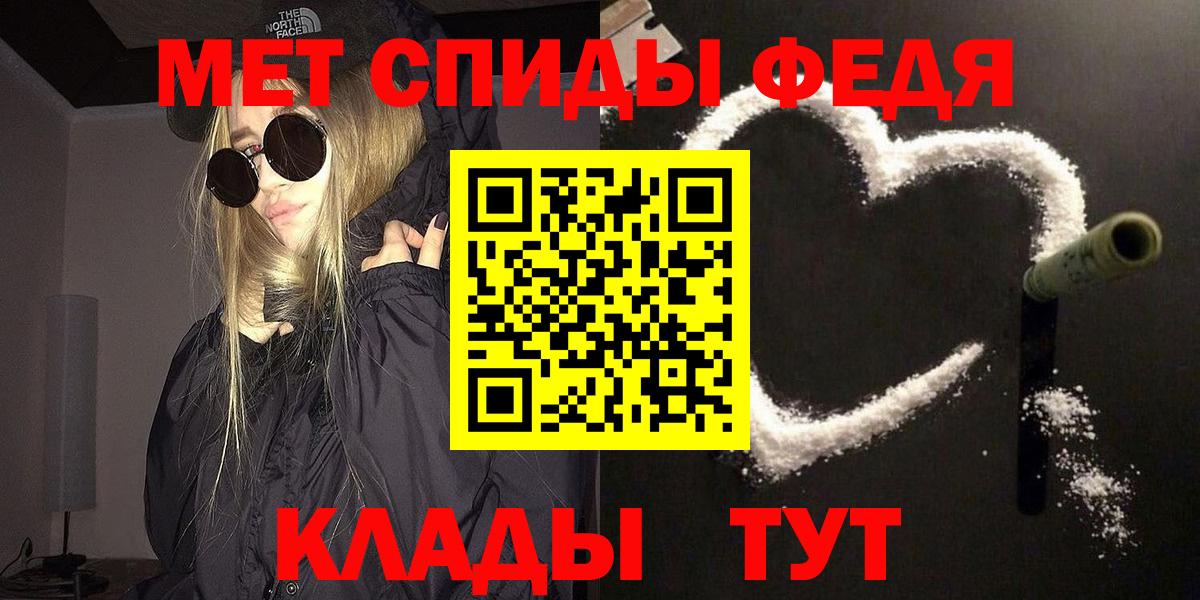 МЕТАМФЕТАМИН пудра Миасс