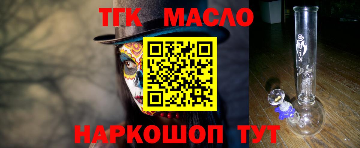 ТГК вейп  ТГК жижа  Миасс  Вход с VPN 