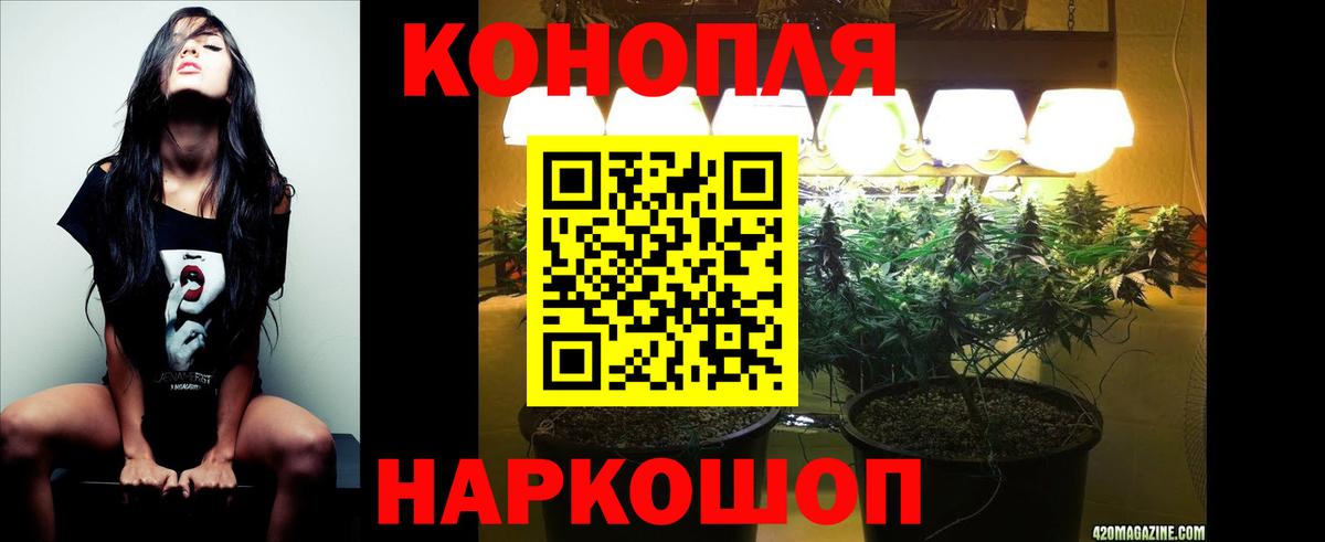 Миасс  МАРИХУАНА семена  Вход с VPN  Бошки Шишки White Widow  Бошки Шишки тримм 